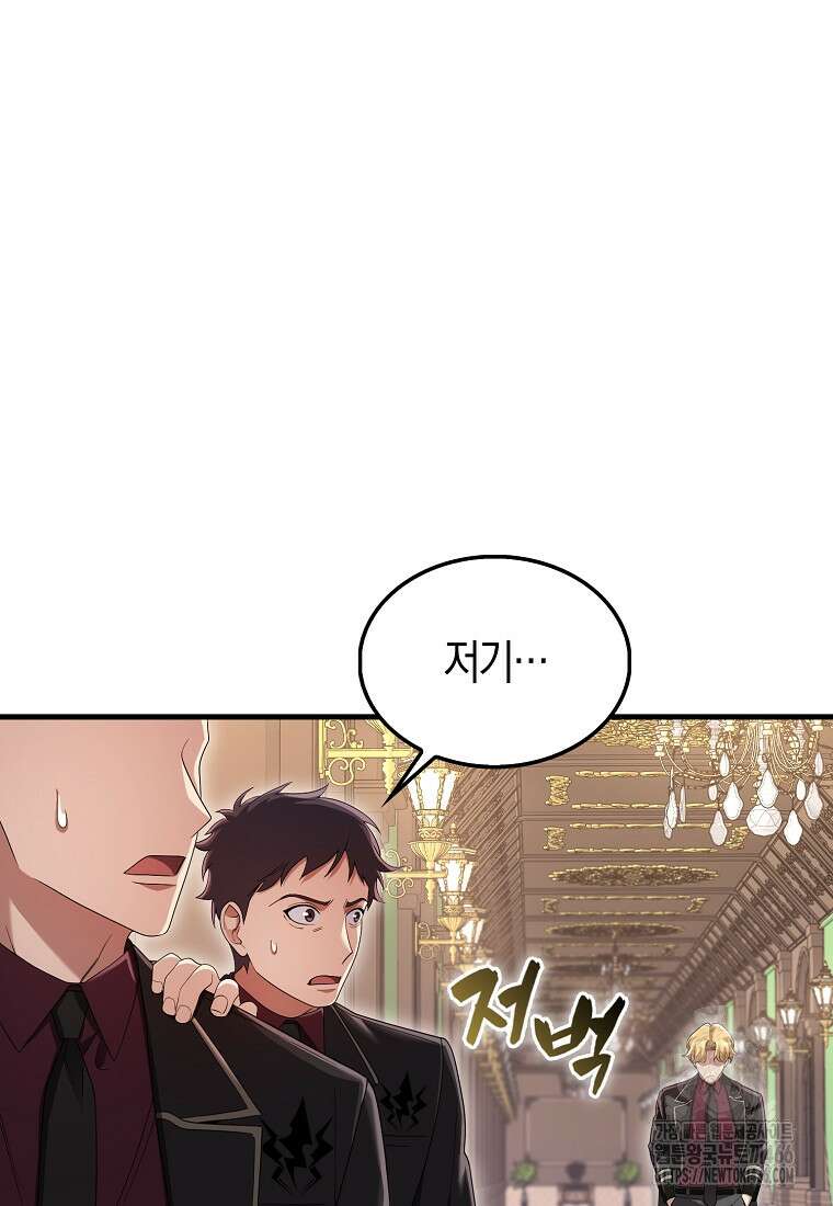 올 힘 마법사 51화 80