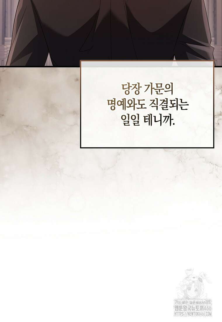 올 힘 마법사 51화 106
