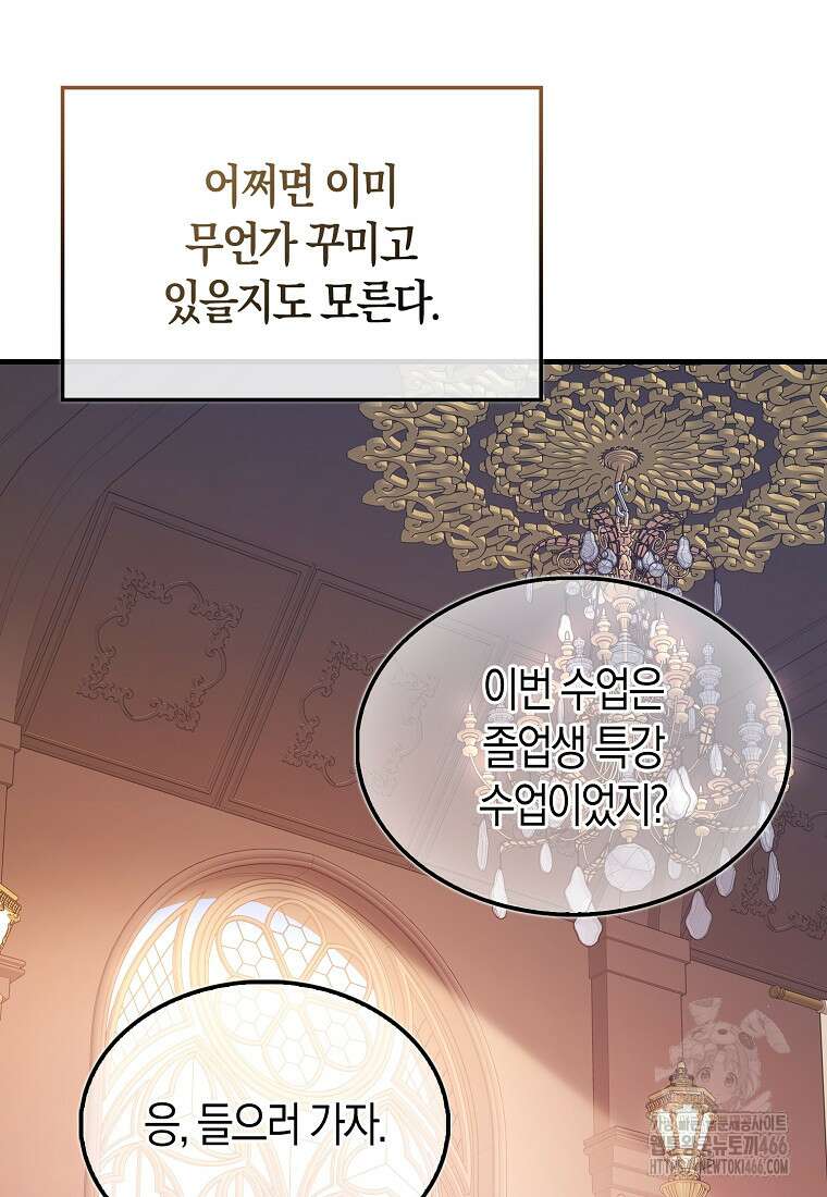 올 힘 마법사 51화 107