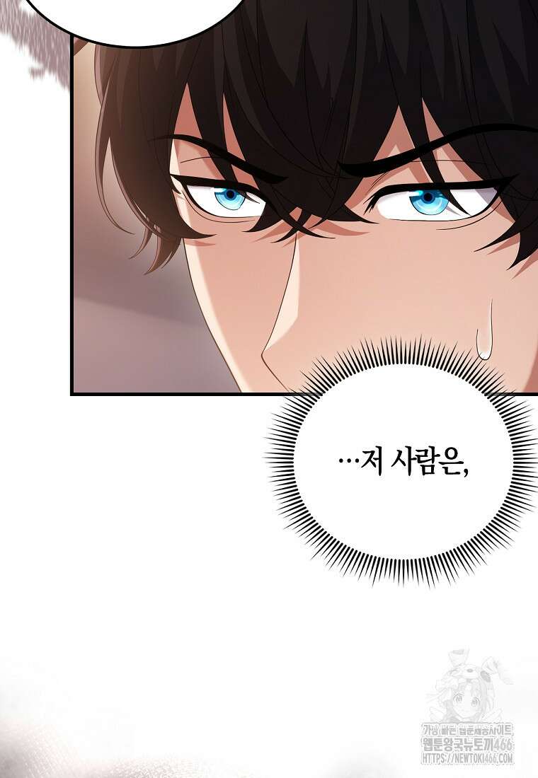 올 힘 마법사 51화 120