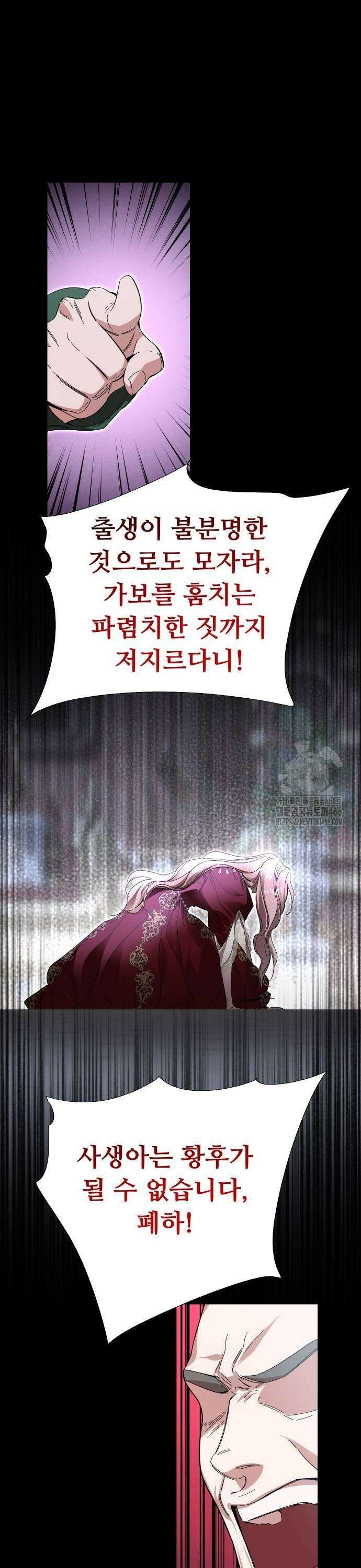 시간을 돌아온 황후의 납치 결혼 7화 9