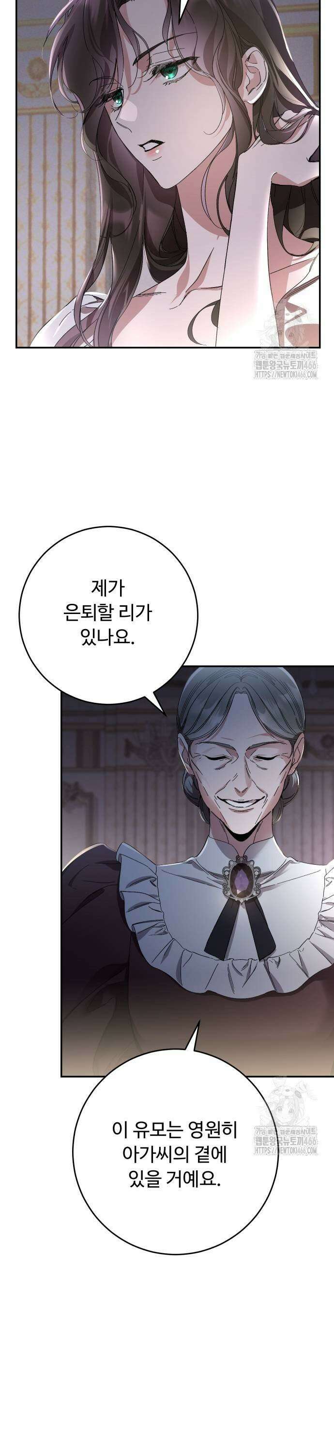 시간을 돌아온 황후의 납치 결혼 7화 13