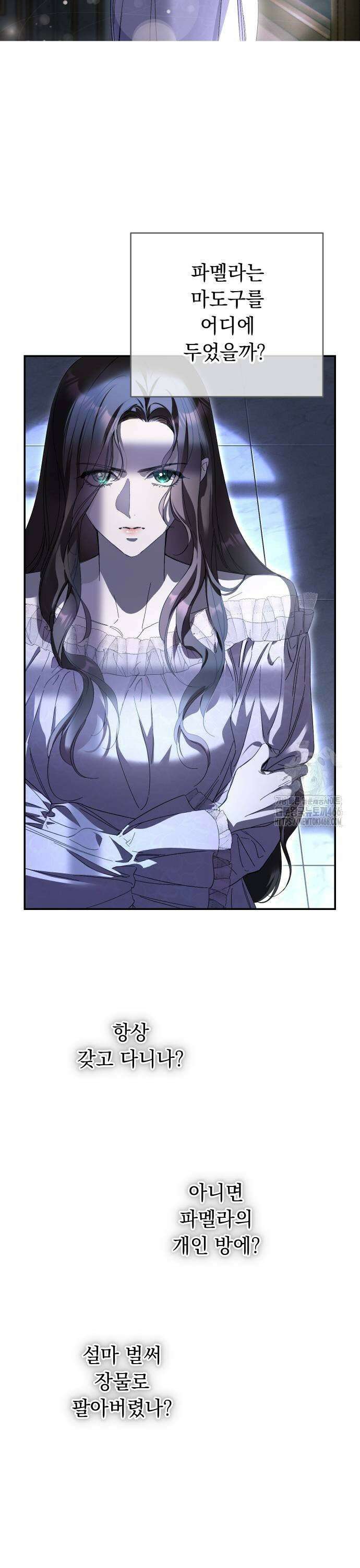 시간을 돌아온 황후의 납치 결혼 7화 17