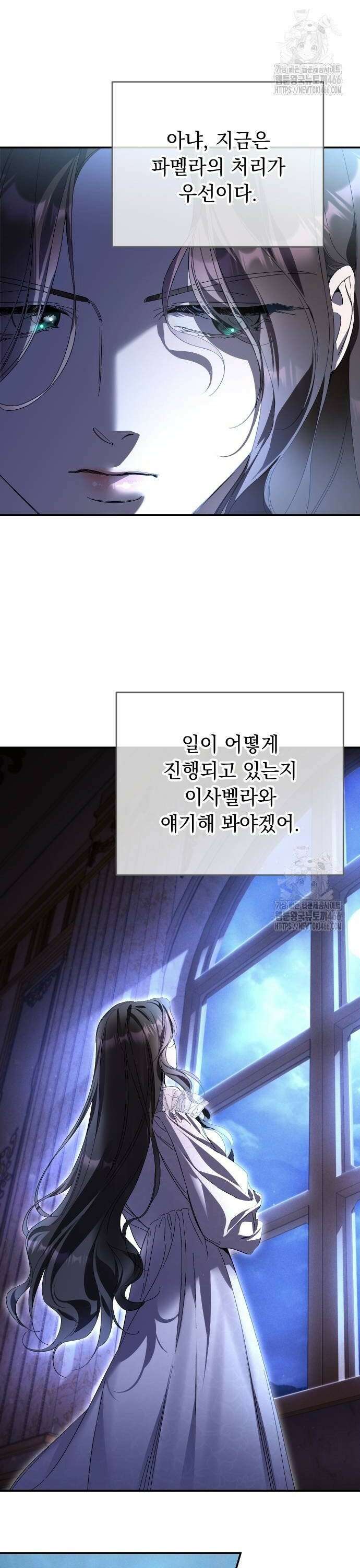 시간을 돌아온 황후의 납치 결혼 7화 18
