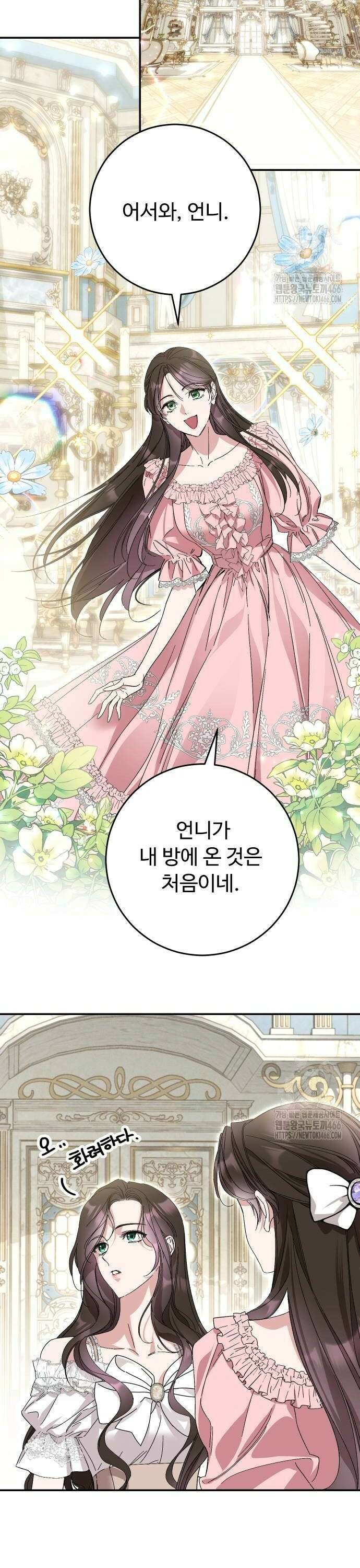 시간을 돌아온 황후의 납치 결혼 7화 20