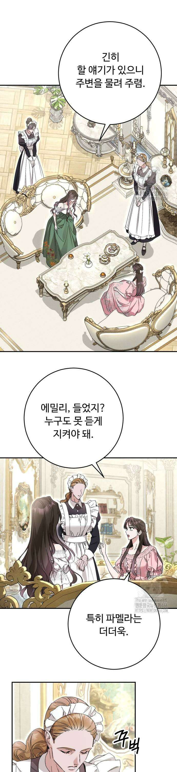 시간을 돌아온 황후의 납치 결혼 7화 21