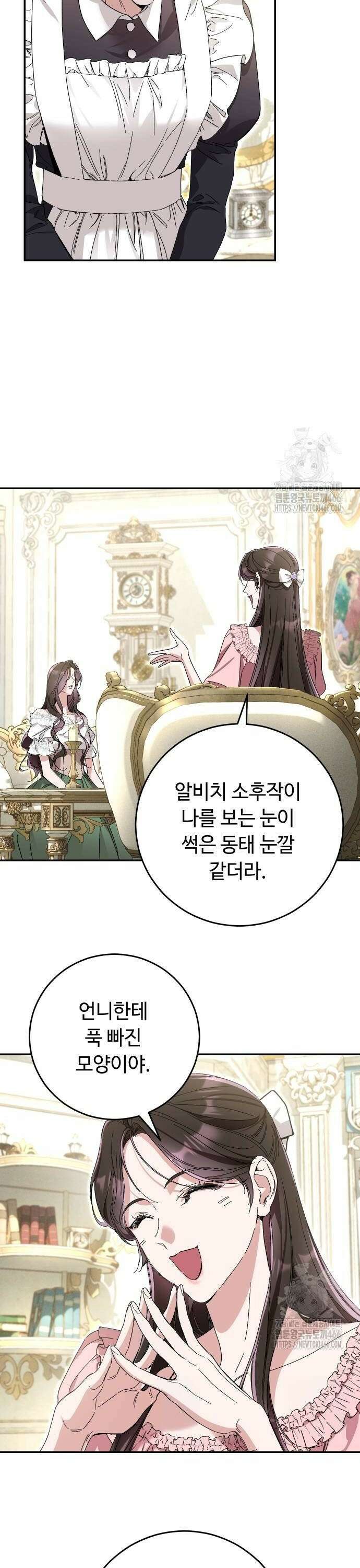 시간을 돌아온 황후의 납치 결혼 7화 22