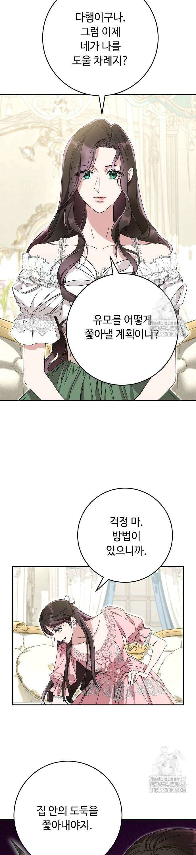 시간을 돌아온 황후의 납치 결혼 7화 23
