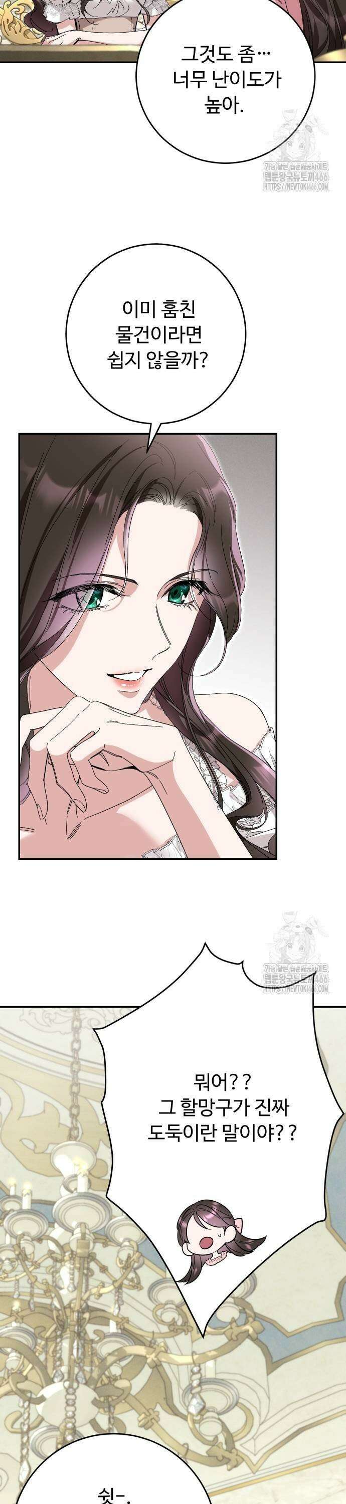 시간을 돌아온 황후의 납치 결혼 7화 27