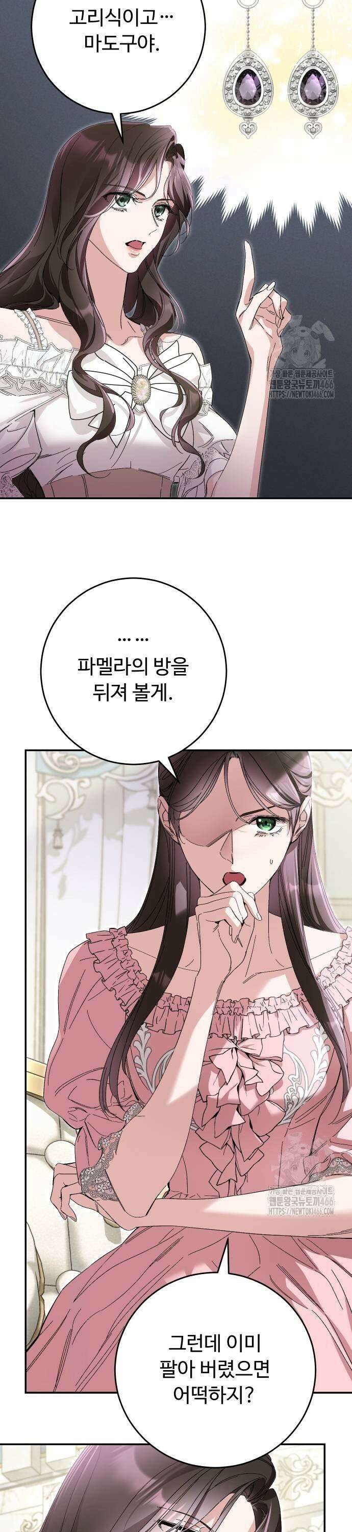 시간을 돌아온 황후의 납치 결혼 7화 29