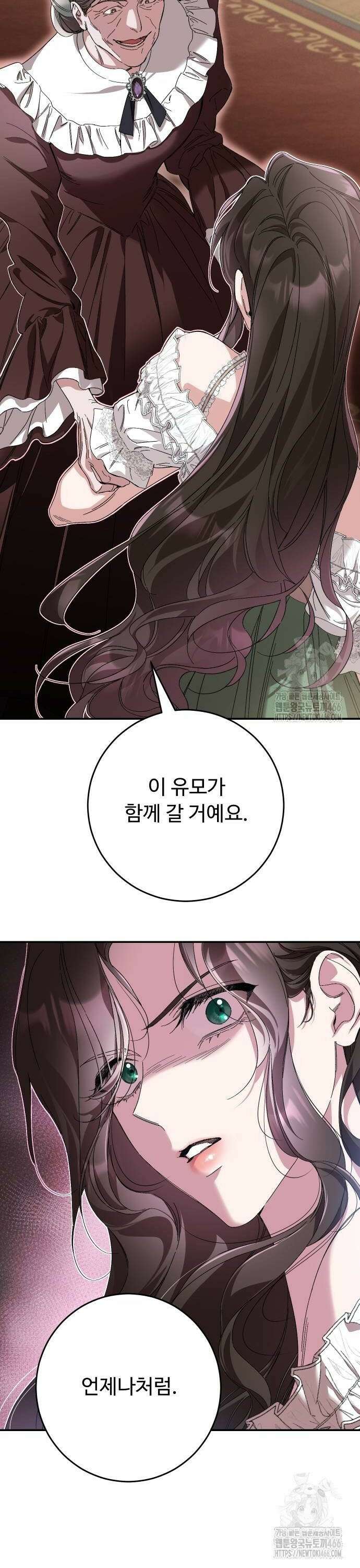 시간을 돌아온 황후의 납치 결혼 7화 32