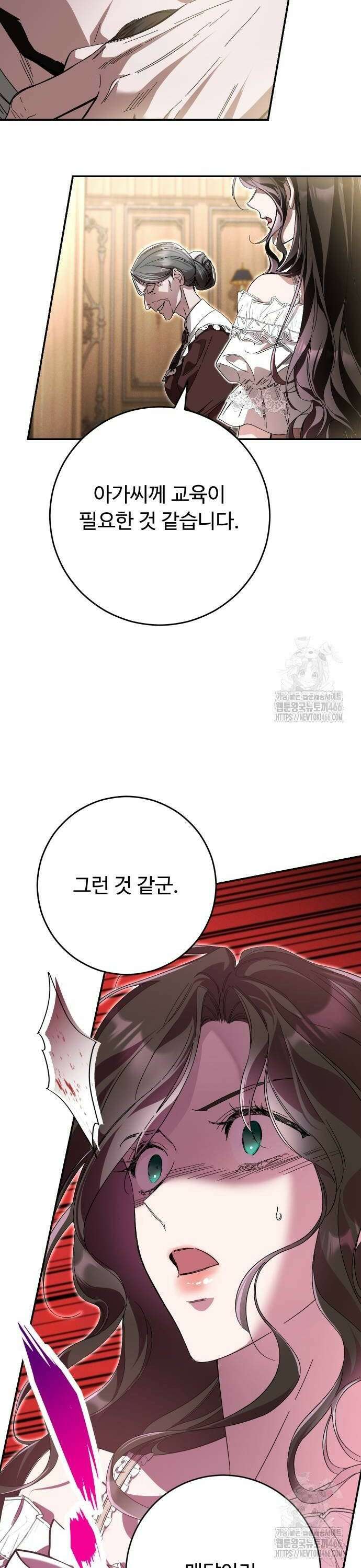 시간을 돌아온 황후의 납치 결혼 7화 40