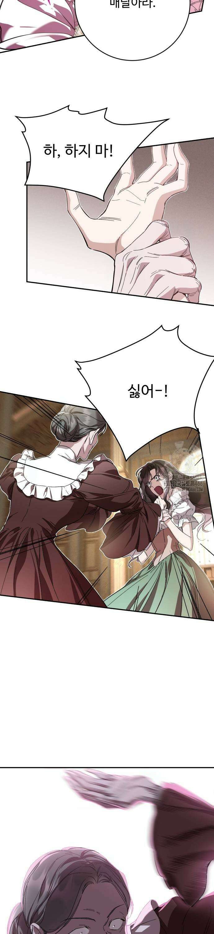 시간을 돌아온 황후의 납치 결혼 7화 41