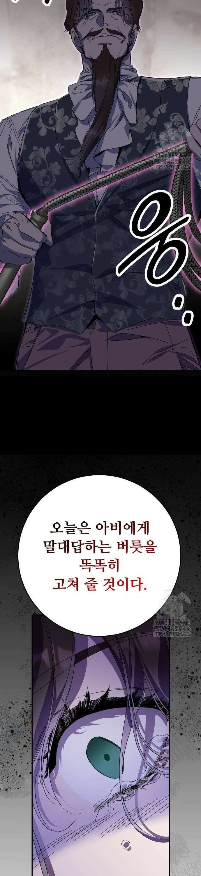 시간을 돌아온 황후의 납치 결혼 7화 44