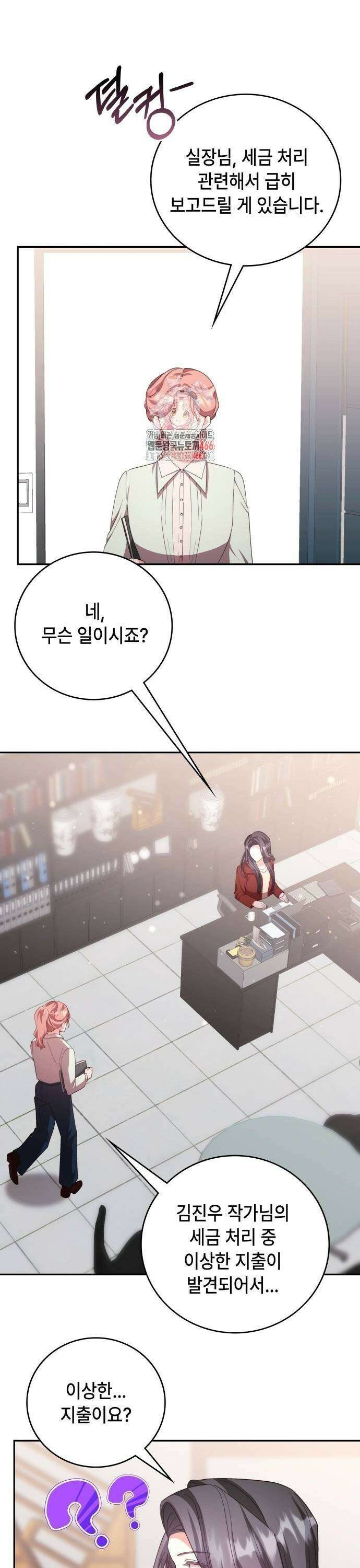 천재작가의 랜덤 작업실 73화 1