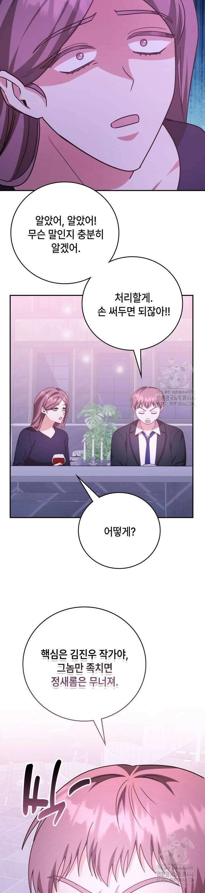 천재작가의 랜덤 작업실 73화 4