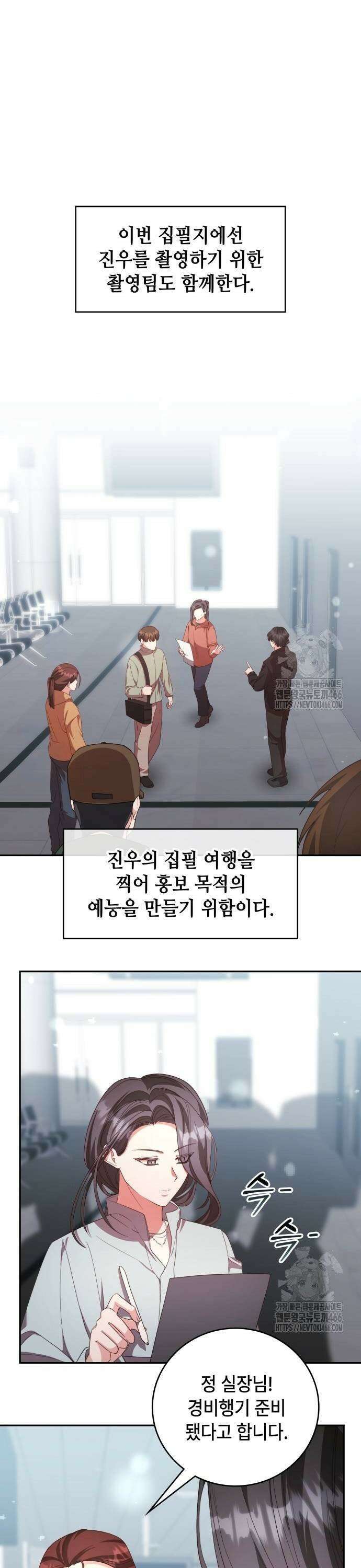 천재작가의 랜덤 작업실 73화 6