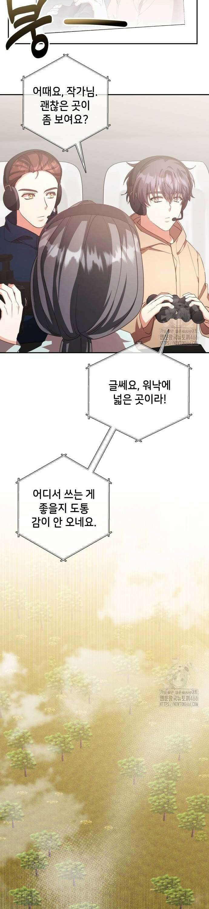 천재작가의 랜덤 작업실 73화 9
