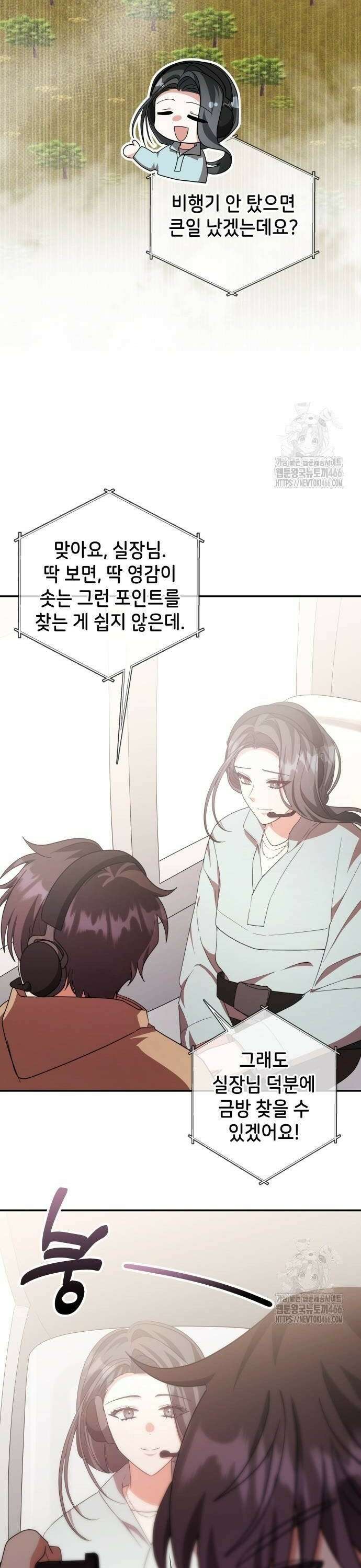 천재작가의 랜덤 작업실 73화 10
