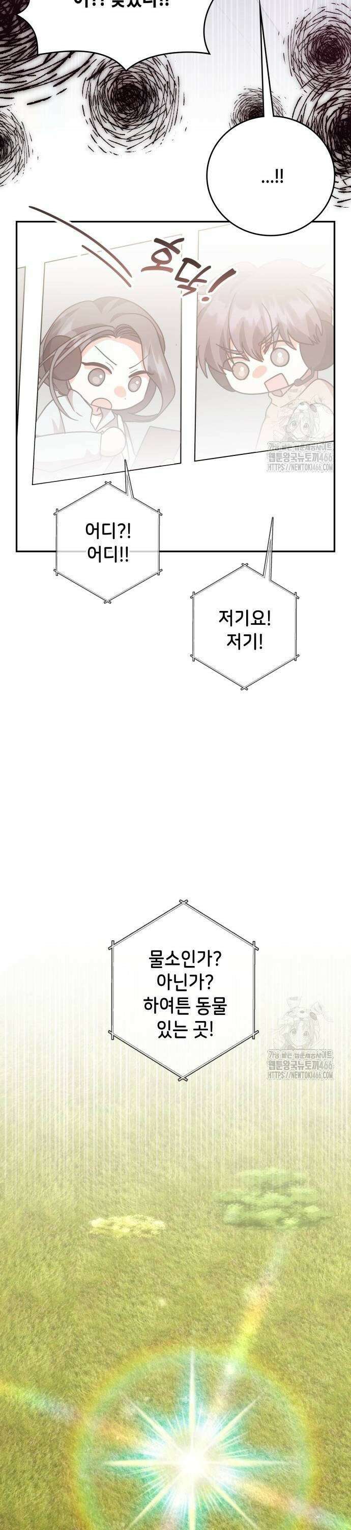 천재작가의 랜덤 작업실 73화 12