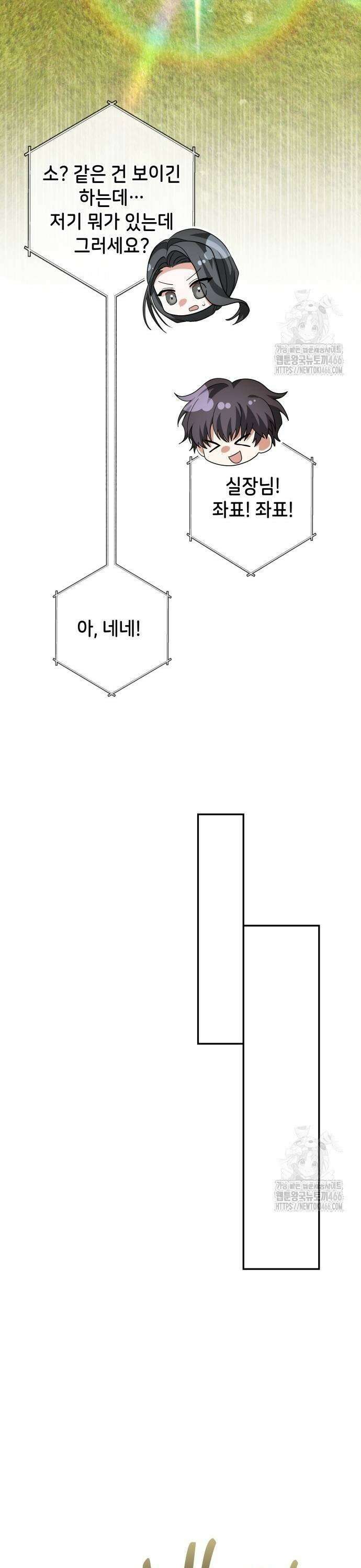 천재작가의 랜덤 작업실 73화 13