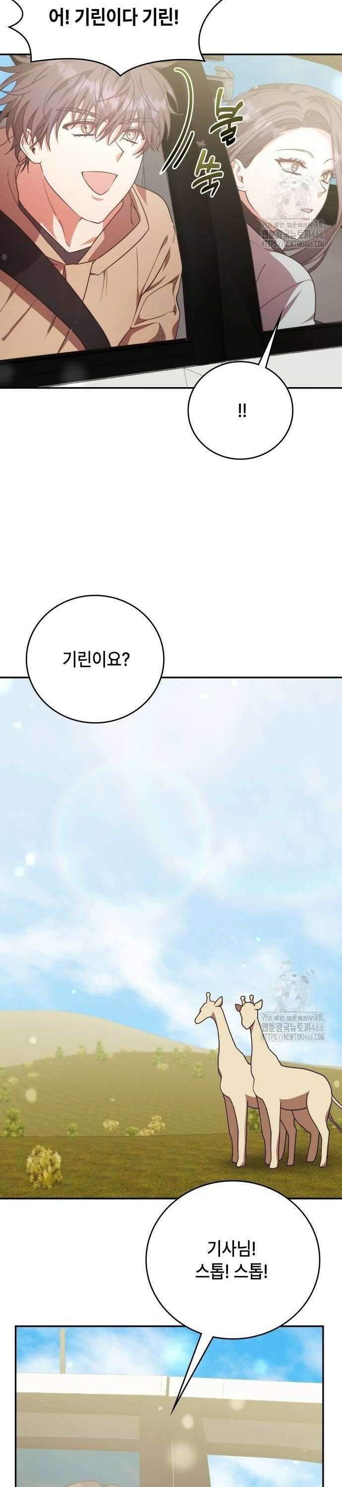 천재작가의 랜덤 작업실 73화 16