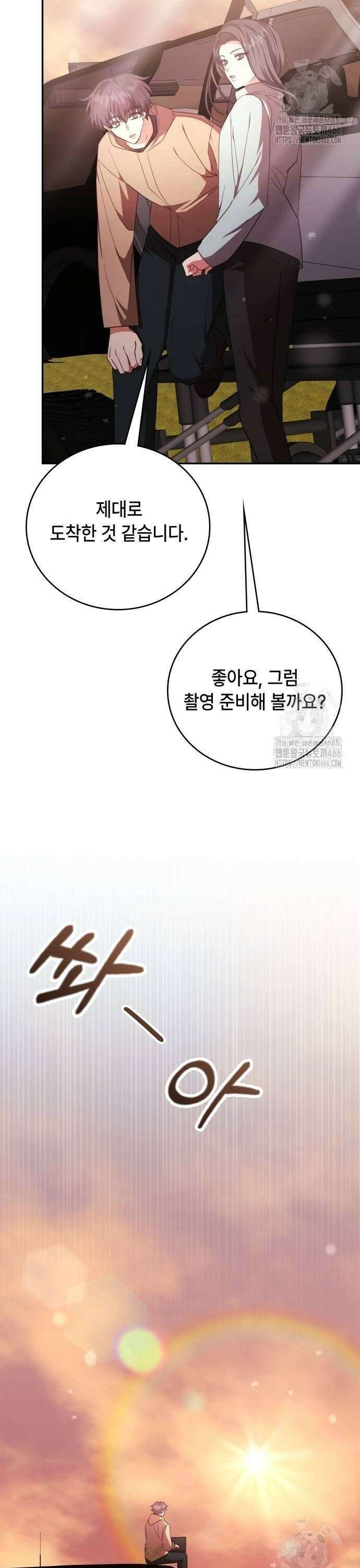 천재작가의 랜덤 작업실 73화 21