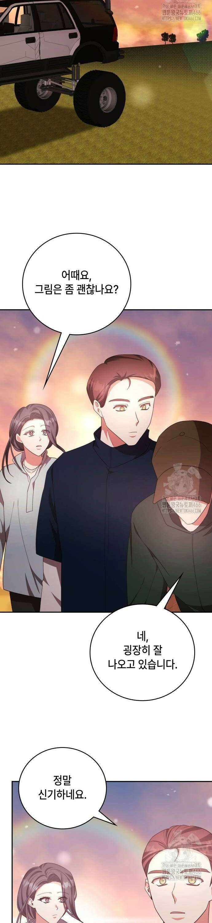 천재작가의 랜덤 작업실 73화 22
