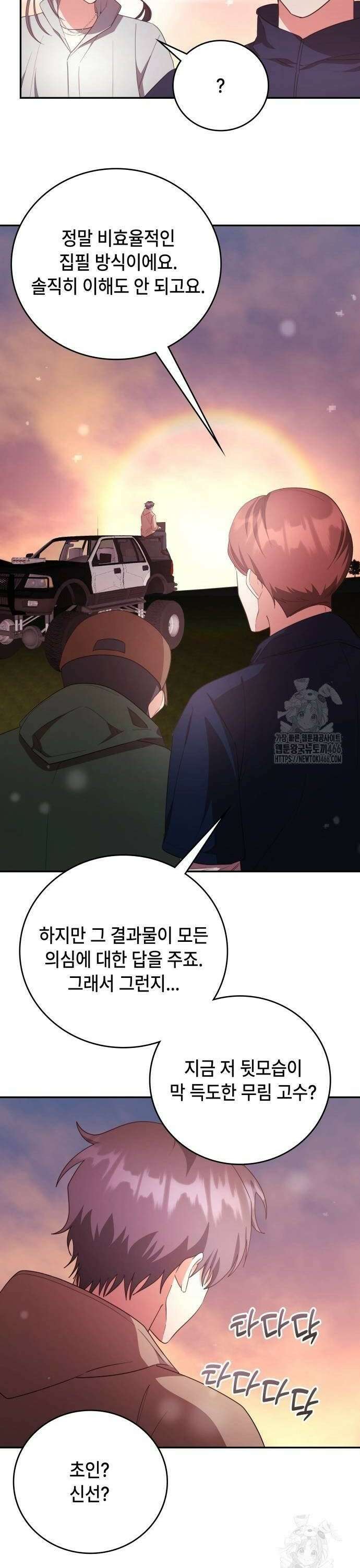 천재작가의 랜덤 작업실 73화 23
