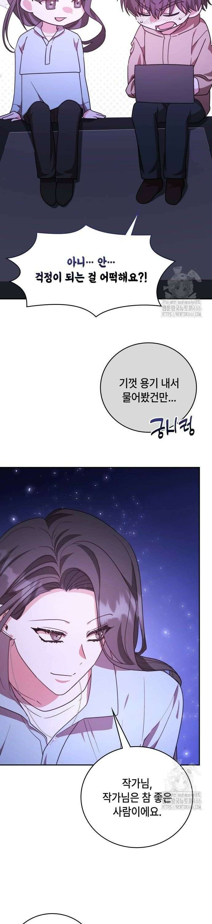천재작가의 랜덤 작업실 73화 29