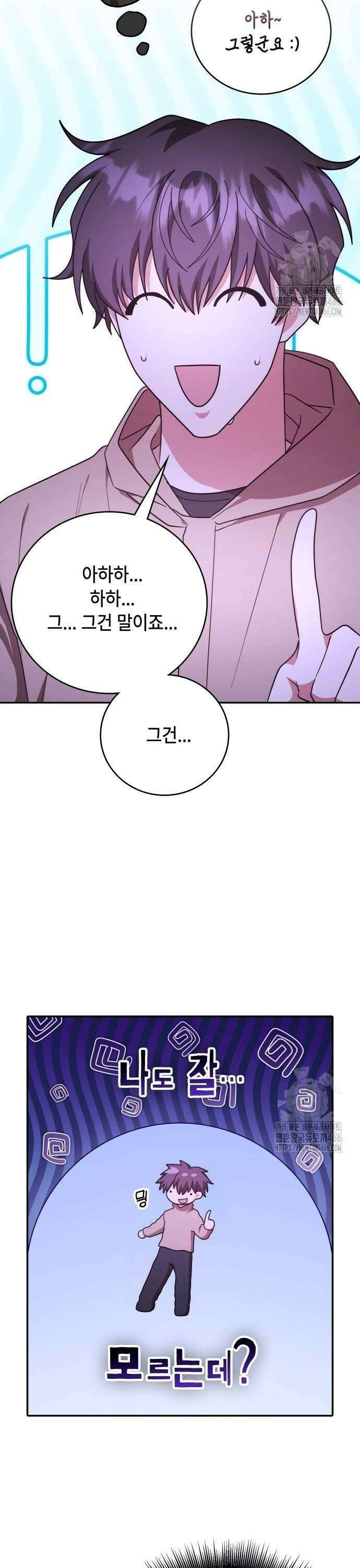 천재작가의 랜덤 작업실 73화 33