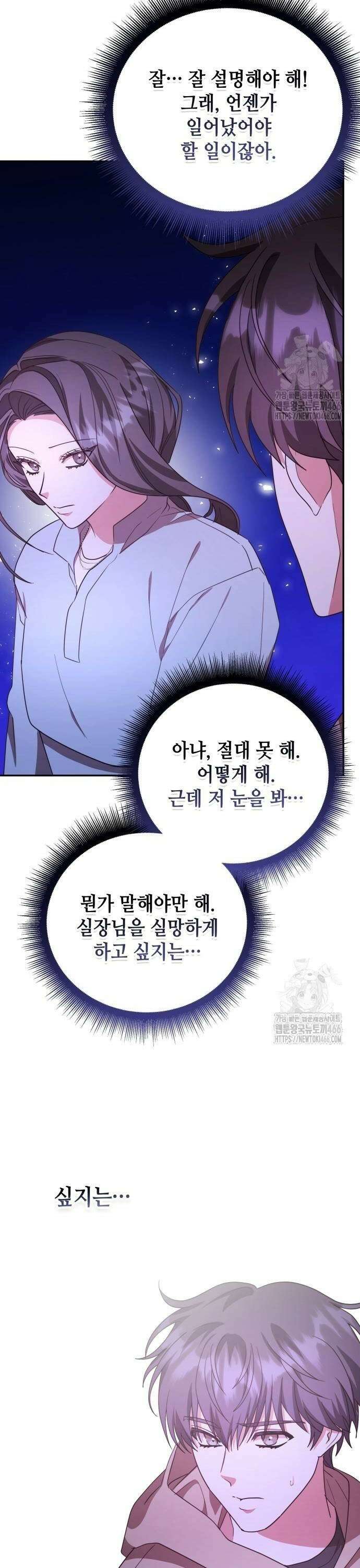 천재작가의 랜덤 작업실 73화 34