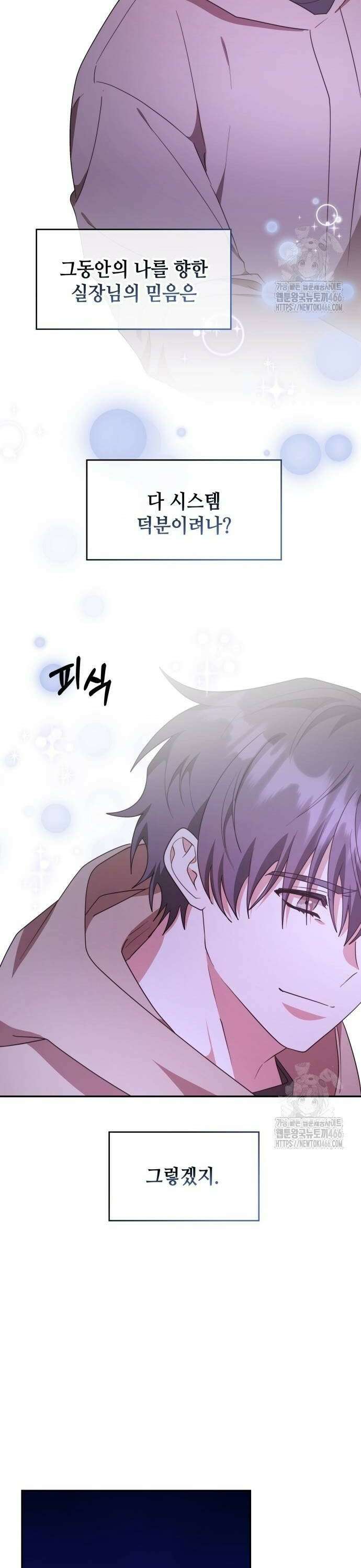 천재작가의 랜덤 작업실 73화 35