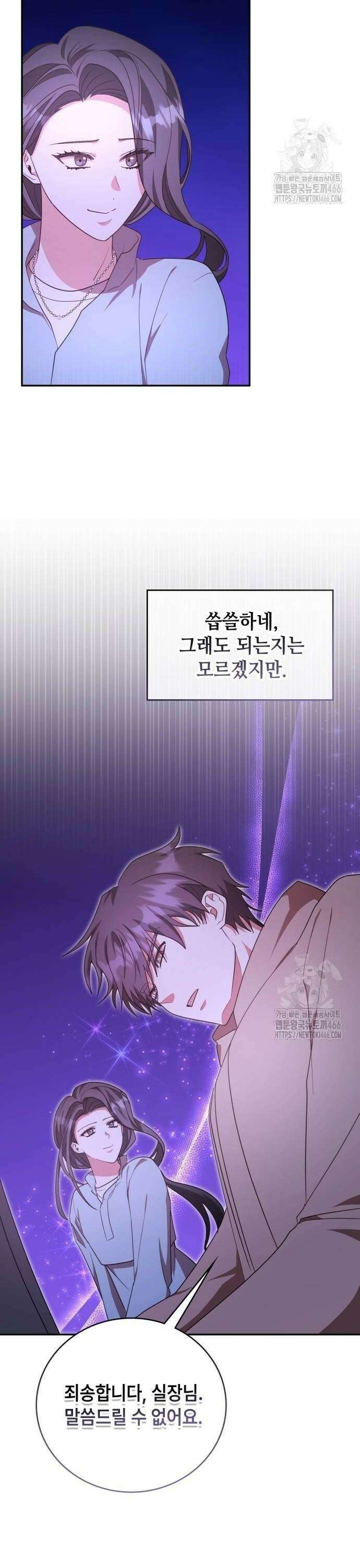 천재작가의 랜덤 작업실 73화 36