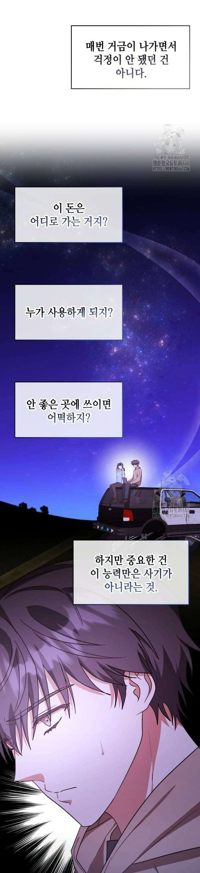 천재작가의 랜덤 작업실 73화 37