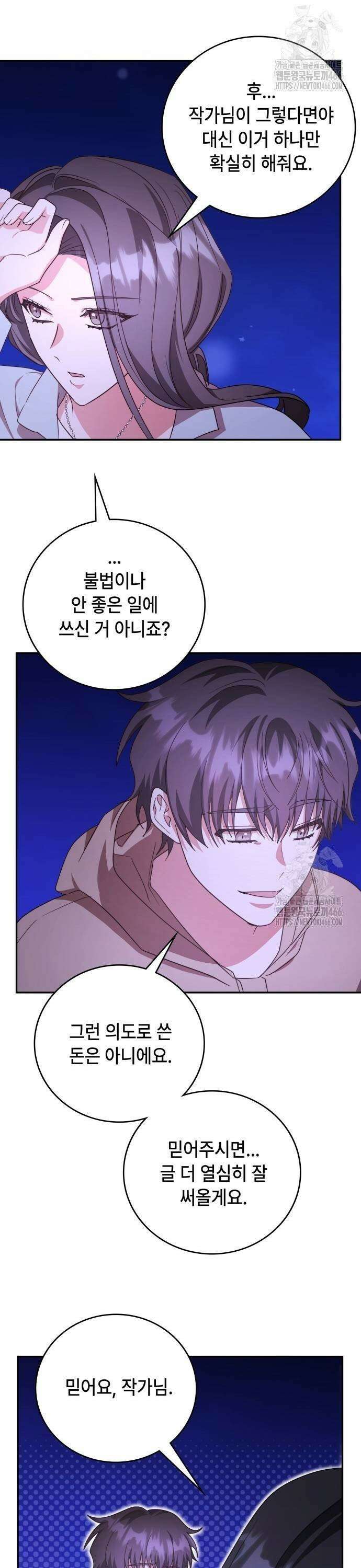 천재작가의 랜덤 작업실 73화 39