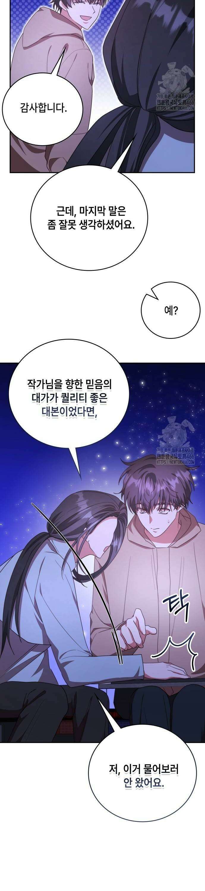 천재작가의 랜덤 작업실 73화 40