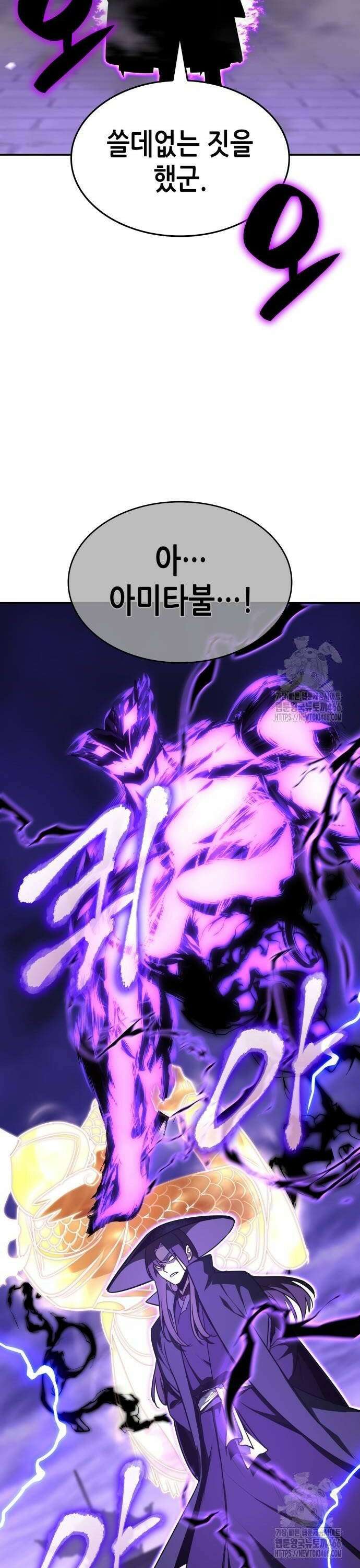 망나니 소교주로 환생했다 132화． 사천(4) 8