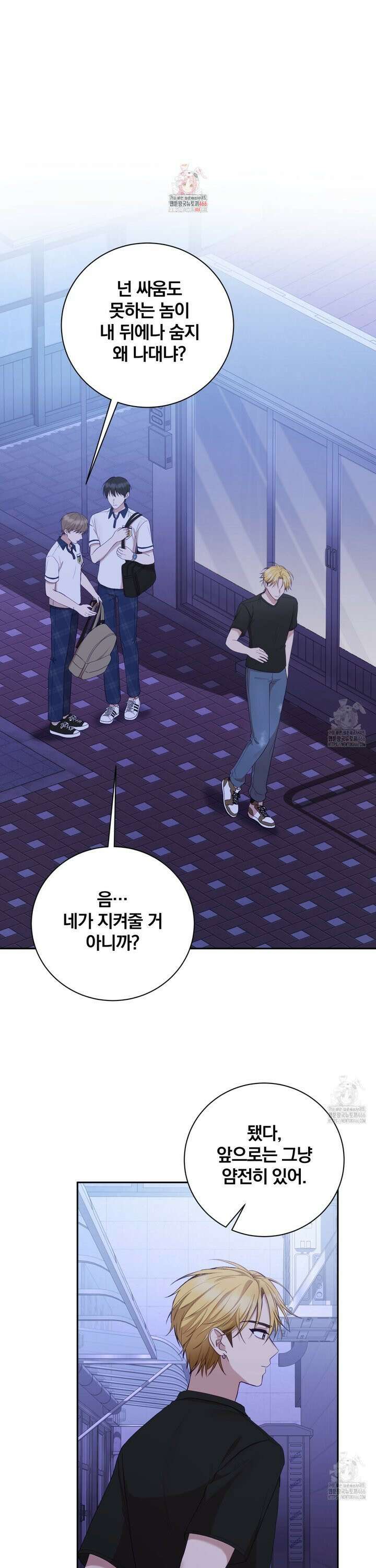 조폭인 내가 고등학생이 되었습니다 42화 1