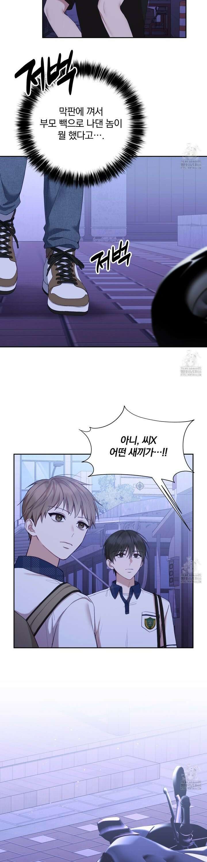 조폭인 내가 고등학생이 되었습니다 42화 2