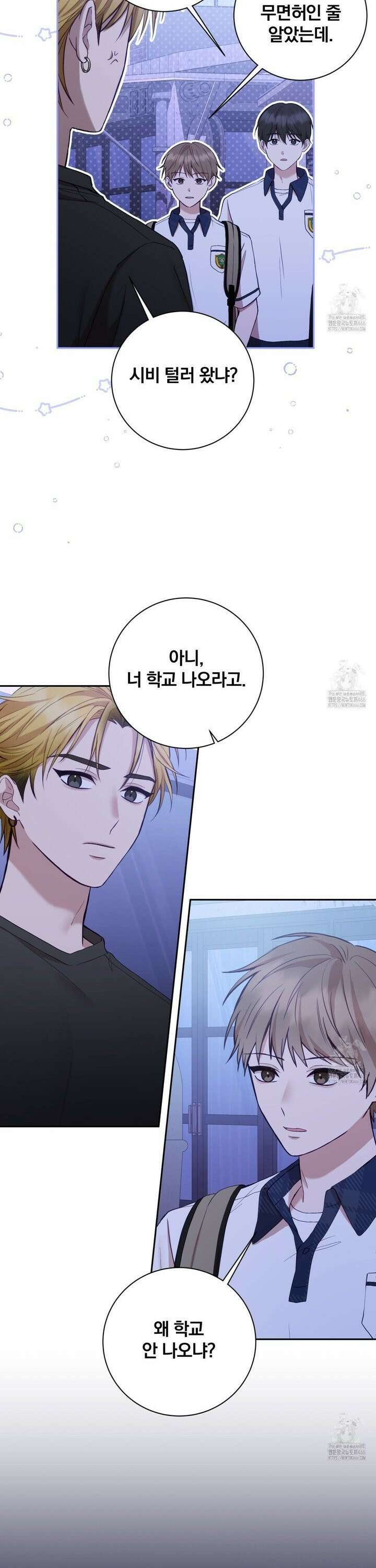 조폭인 내가 고등학생이 되었습니다 42화 4