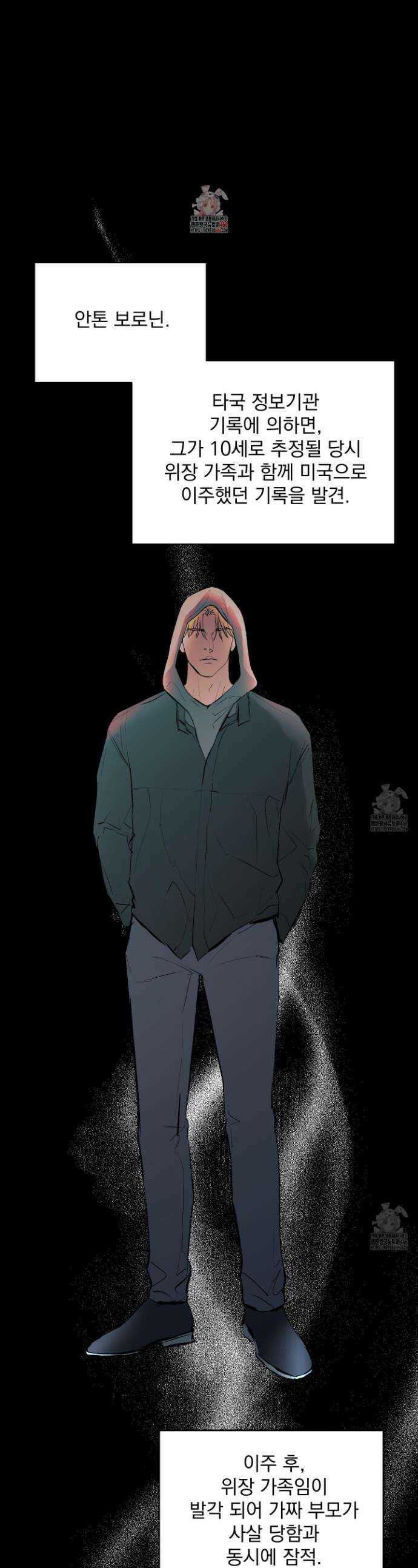 블랙쉽 28화 1
