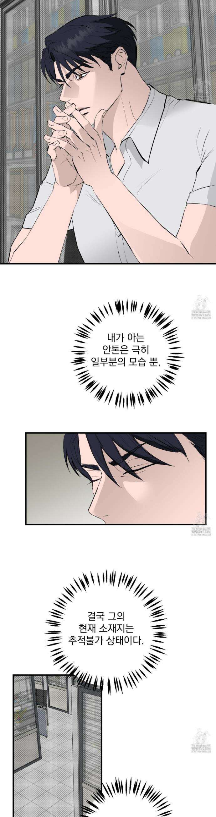 블랙쉽 28화 3