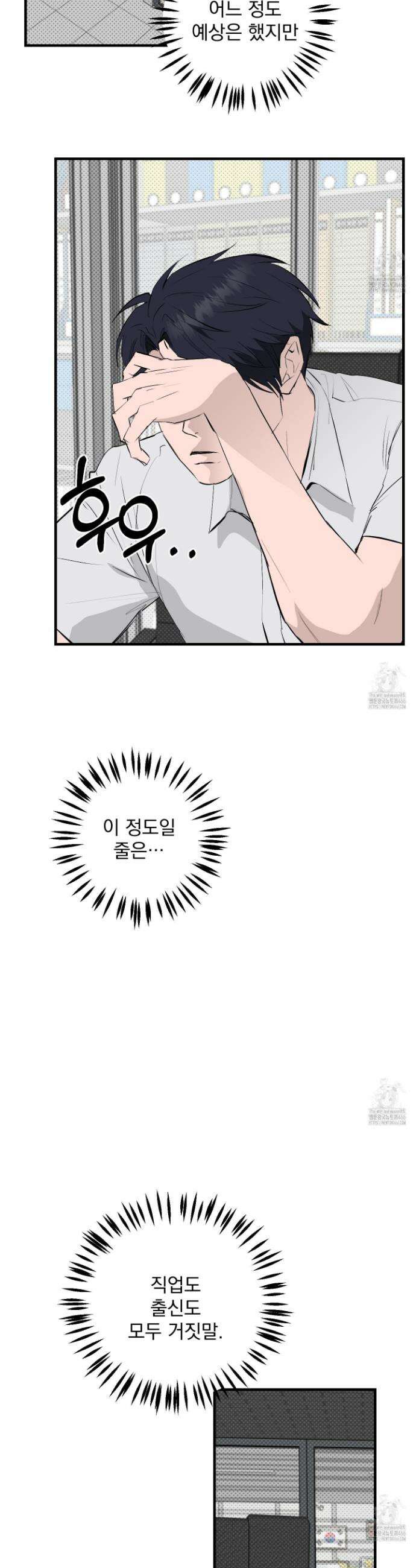 블랙쉽 28화 4