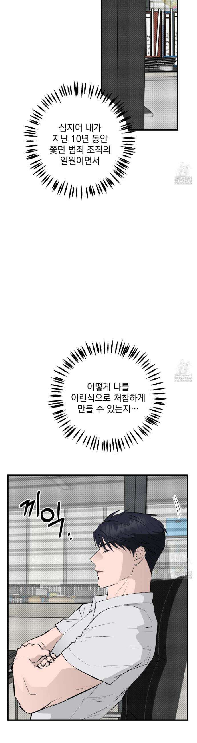 블랙쉽 28화 5
