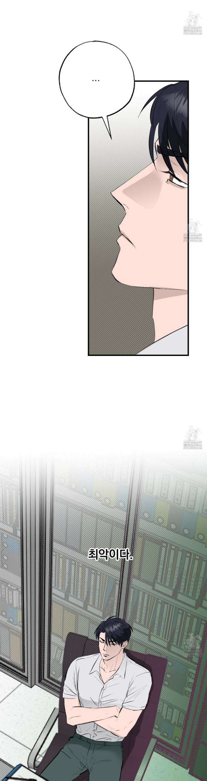 블랙쉽 28화 6