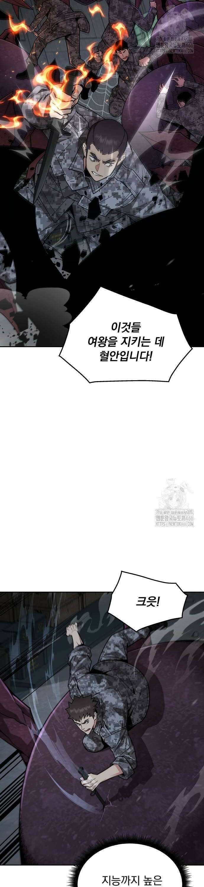 멸망한 세계의 취사병 58화 : 탄약대대 (3) 2