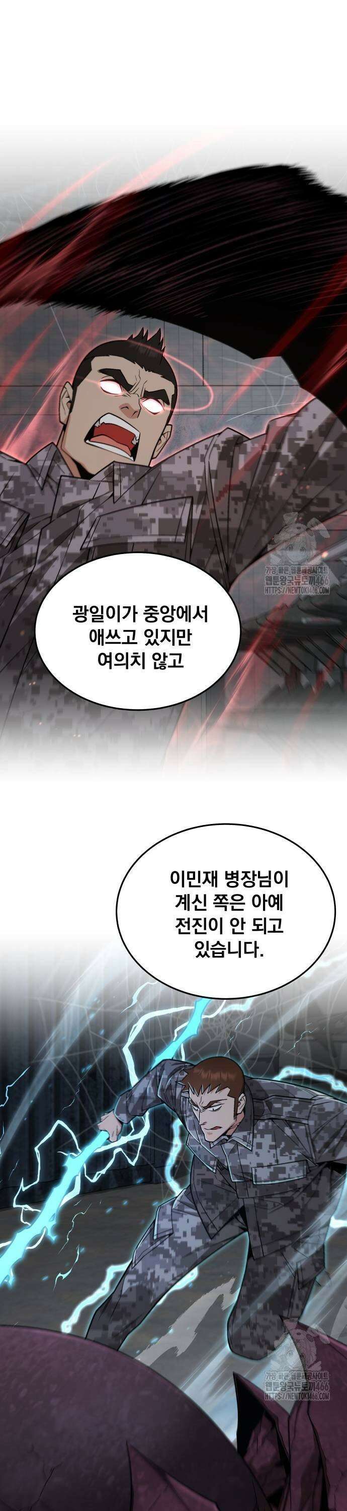 멸망한 세계의 취사병 58화 : 탄약대대 (3) 7