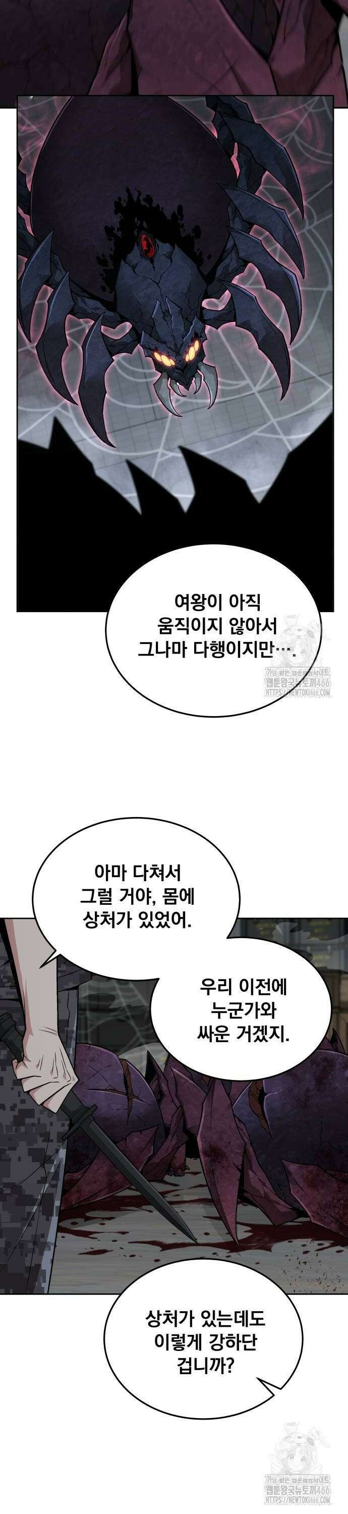 멸망한 세계의 취사병 58화 : 탄약대대 (3) 8