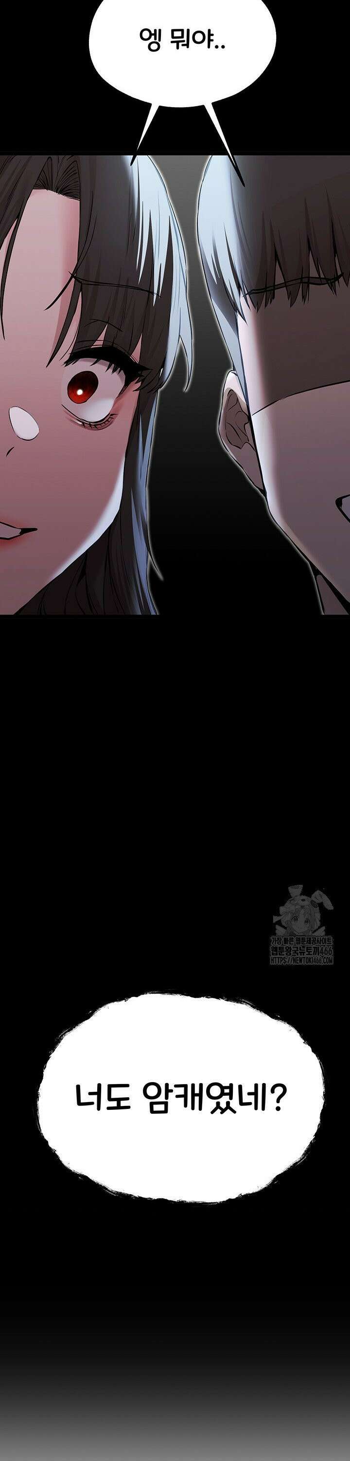 모르는 여자랑 하라고요? 79화 2